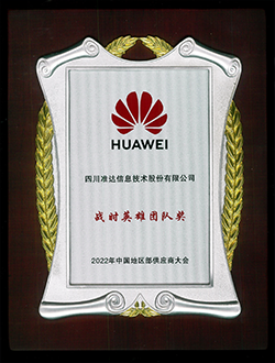 2022年戰(zhàn)時英雄團(tuán)隊(duì)獎