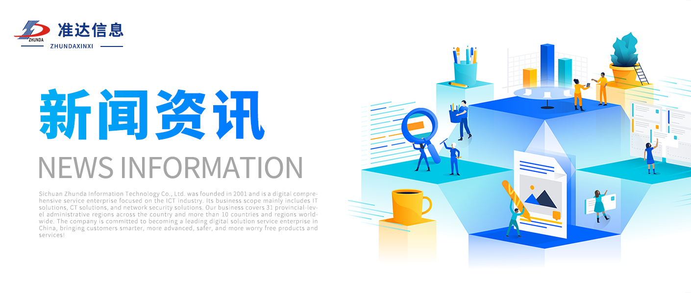 資訊 | 深耕遠拓 抗疫篤行 —— 準達信息校企聯(lián)合生產(chǎn)實訓(xùn)結(jié)業(yè)典禮圓滿舉行