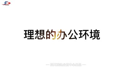 理想的辦公環(huán)境究竟是什么樣？準(zhǔn)達(dá)告訴你！